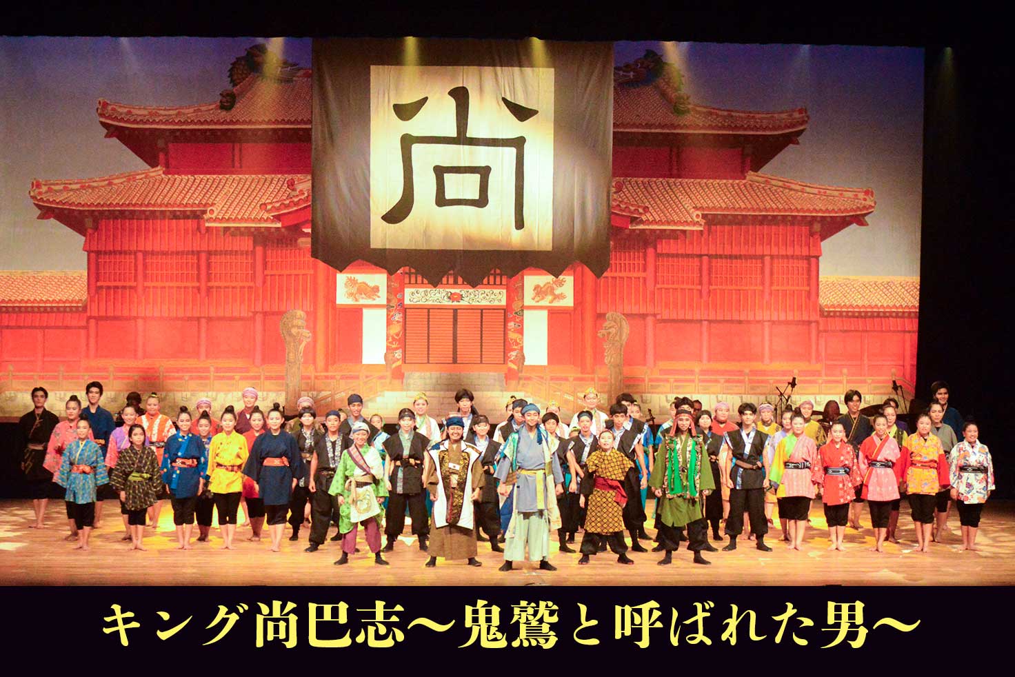 石垣市民会館